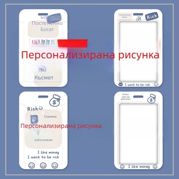 Служебна карта за идентификация с лого, PVC калъф за карта