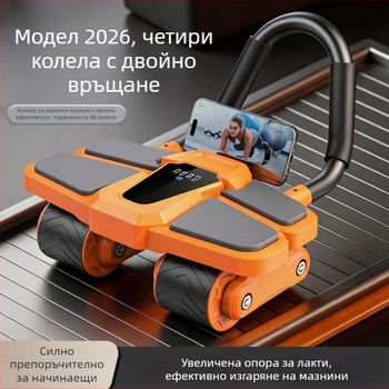 Четириколесна коремна ролка с автоматично връщане за домашна употреба, тренировка на коремни мускули, фитнес уред със сензорен дисплей