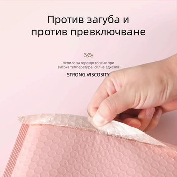 Розови балонни торбички за дрехи, самозалепващи, удебелени балонни торбички за опаковане