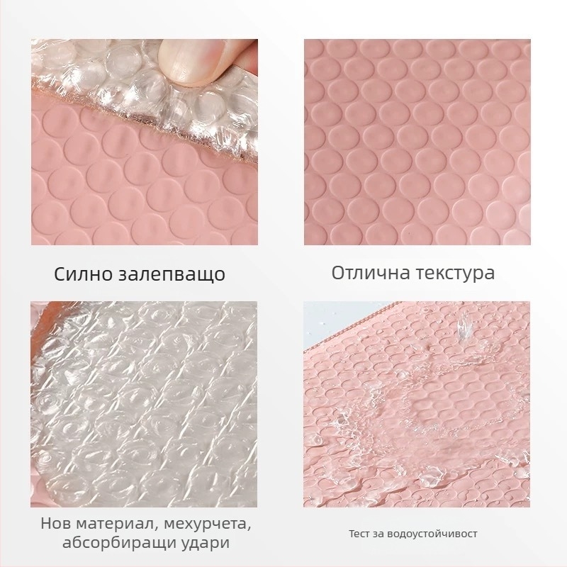 Розови балонни торбички за дрехи, самозалепващи, удебелени балонни торбички за опаковане