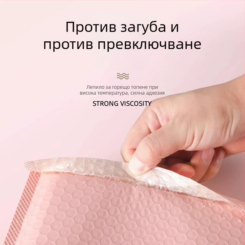 Розови балонни торбички за дрехи, самозалепващи, удебелени балонни торбички за опаковане