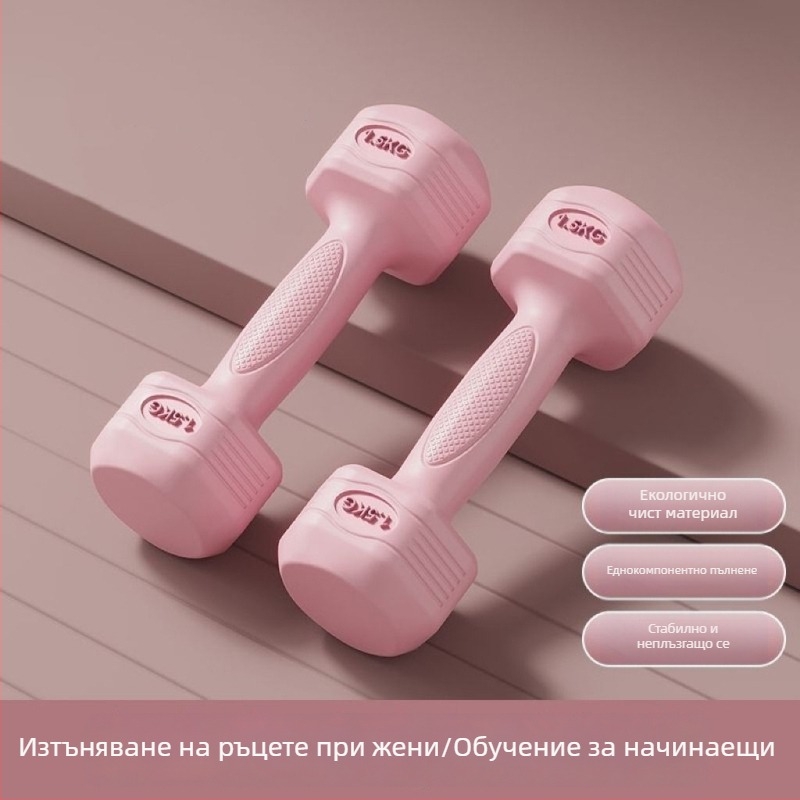 Дамски гири за домашна фитнес тренировка, барбел и гиря, 2 кг двойка, за деца и тийнейджъри