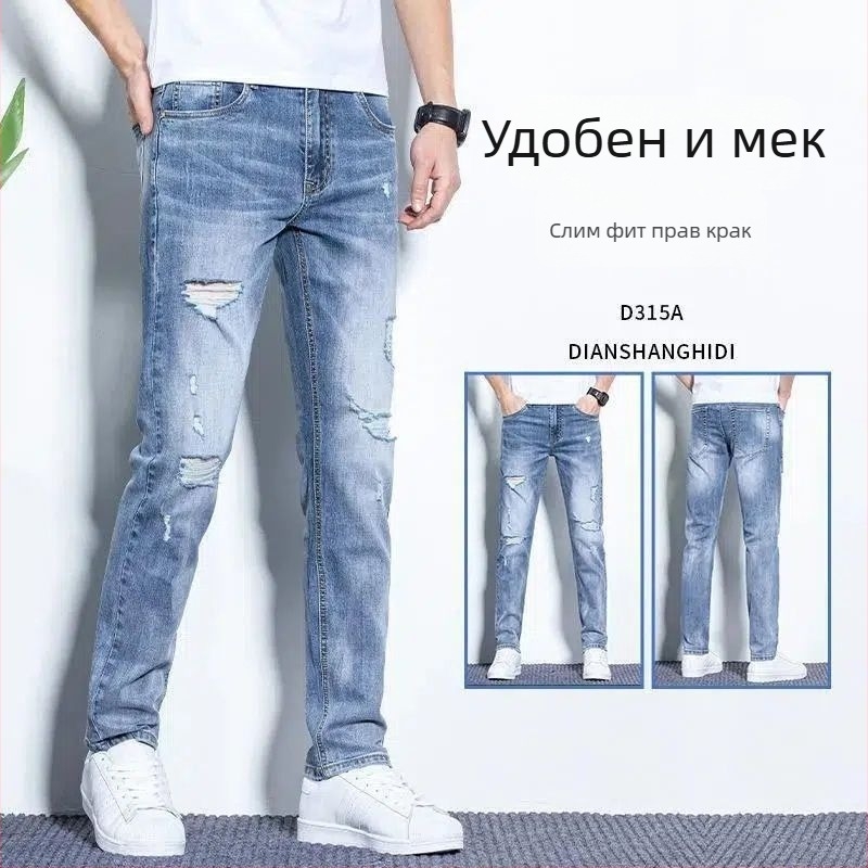 Светлосини мъжки дънки с еластичност, разкъсани детайли, леки за лятото, тънък силует, права кройка