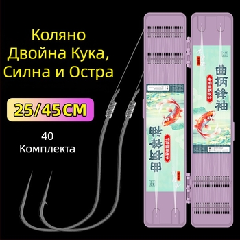 40 части криви куки с остри върхове, двойна кука, къс шнур против заплитане, ръчно вързани за силно дърпане