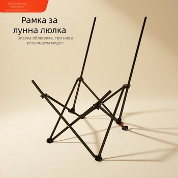 Трипозиционен регулируем държач за външен Moon Chair, рамка с висок гръб, замяна за рибарски стол, плажен стол и сгъваем стол – резервни части