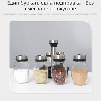 7-частен комплект бурканчета за подправки за кухнята с въртяща се основа