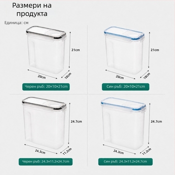 PP запечатан буркан за зърна, 2,5–4 л, прозрачен кухненски контейнер за съхранение на зърнени храни, хранително качество