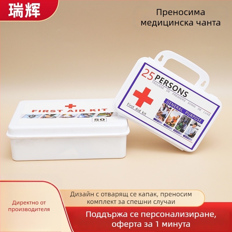 Преносим ABS комплект за първа помощ – мини кутия за лекарства за външни условия и автомобилни спешни случаи