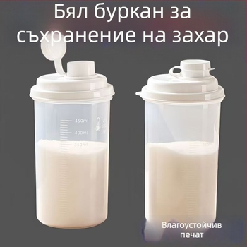 Контейнер за бяла захар, хранително качество, запечатан и влагоустойчив, кухненско съхранение за брашно и нишесте, цилиндричен, с измервателна скала, 301–500 ml, подходящ за микровълнова