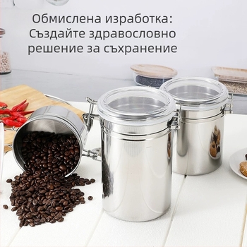 Неръждаем стоманен буркан за кафе зърна със лъжица и капак, влагозащитен съд за зърнени храни с уплътнителен пръстен