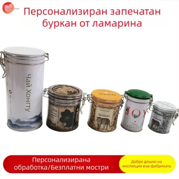Кутия от ламарина със закопчалка за запечатване, кръгла метална кутия за чай