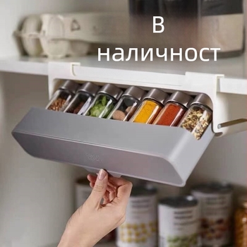 Стойка за подправки без пробиване за кухнята