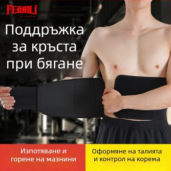 Feiyali спортен пояс за талията, унисекс, стяга корема и подпомага изпотяване по време на бягане, широк летен пояс за талия