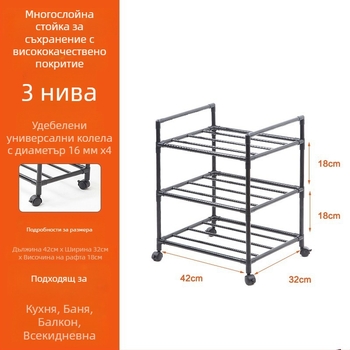 Кухненска 6-етажна подвижна стойка за тенджери и съдове, метална рафтова система за съхранение