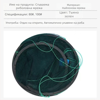 Разгъваема риболовна мрежа за риба и раци, джобна клетка за раци