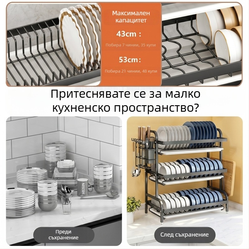 Плотна стойка за отцеждане на съдове на кухненски плот за купи, чинии, палички за хранене, ножове и дъски за рязане