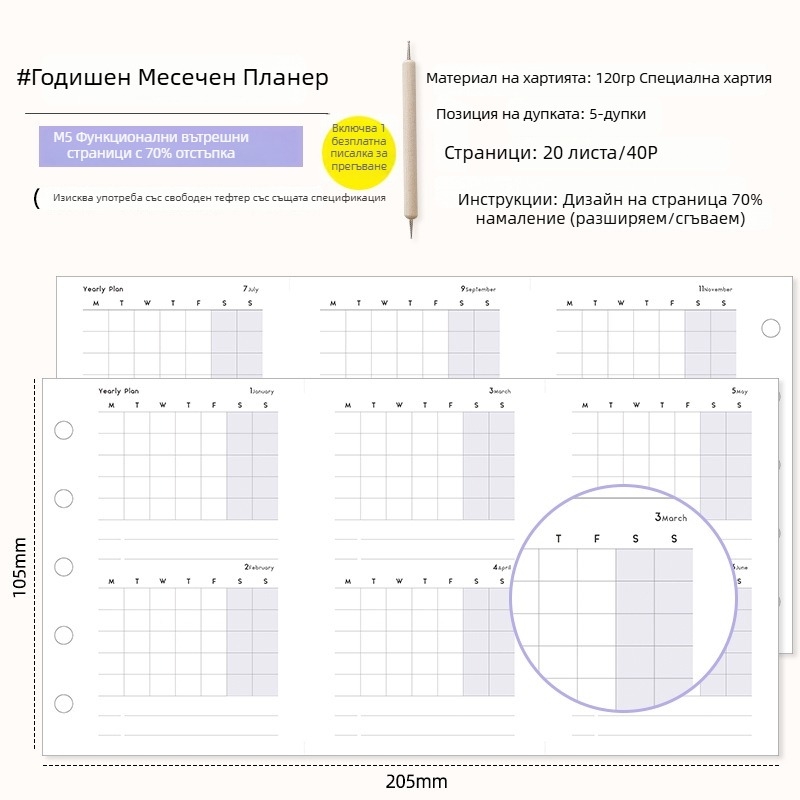 M5 Tri-fold многофункционален месечен планер и планиране на време — сменяеми вътрешни страници, базово издание