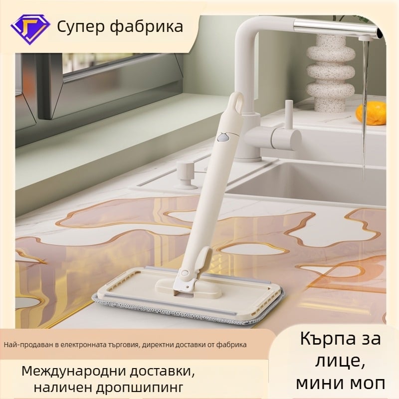 Плосък моп за домашно почистване с микрофибърна кърпа, почистване на стъкла, нехлъзгаща се дръжка