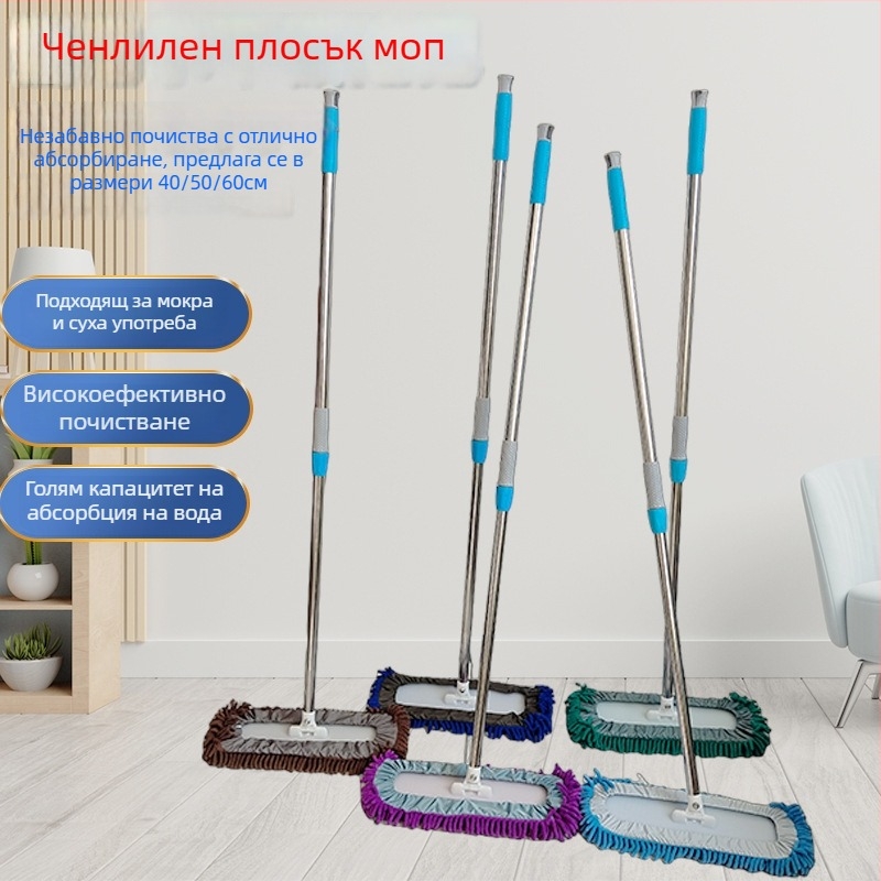Chenille плосък моп за дома – голям моп за мокро и сухо почистване на дървени подове и плочки
