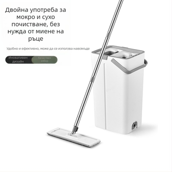 Домашен плосък моп без нужда от измиване на ръце, чистене с едно движение, подходящ за големи площи и дневна