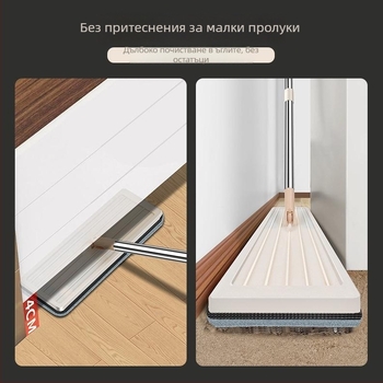 Домашен плосък моп без нужда от измиване на ръце, чистене с едно движение, подходящ за големи площи и дневна