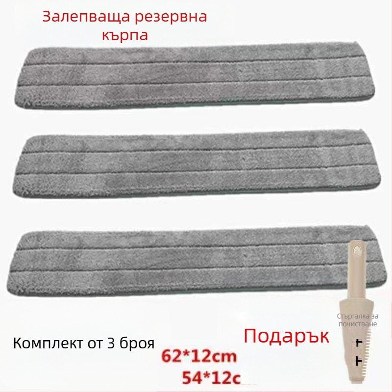 Удебелен плат за плосък моп, замяна, самозалепващ, удължен, универсален