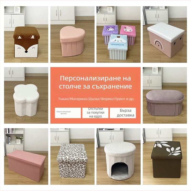 Детски сгъваем стол за съхранение с плюшена дамаска – седалка за играчки и дрехи