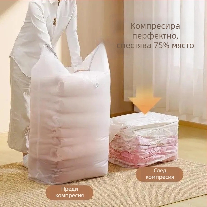 X вакуумна торба за 3D компресия, без помпа, двупосочно използване, прозрачна, голям капацитет, устойчива на влага
