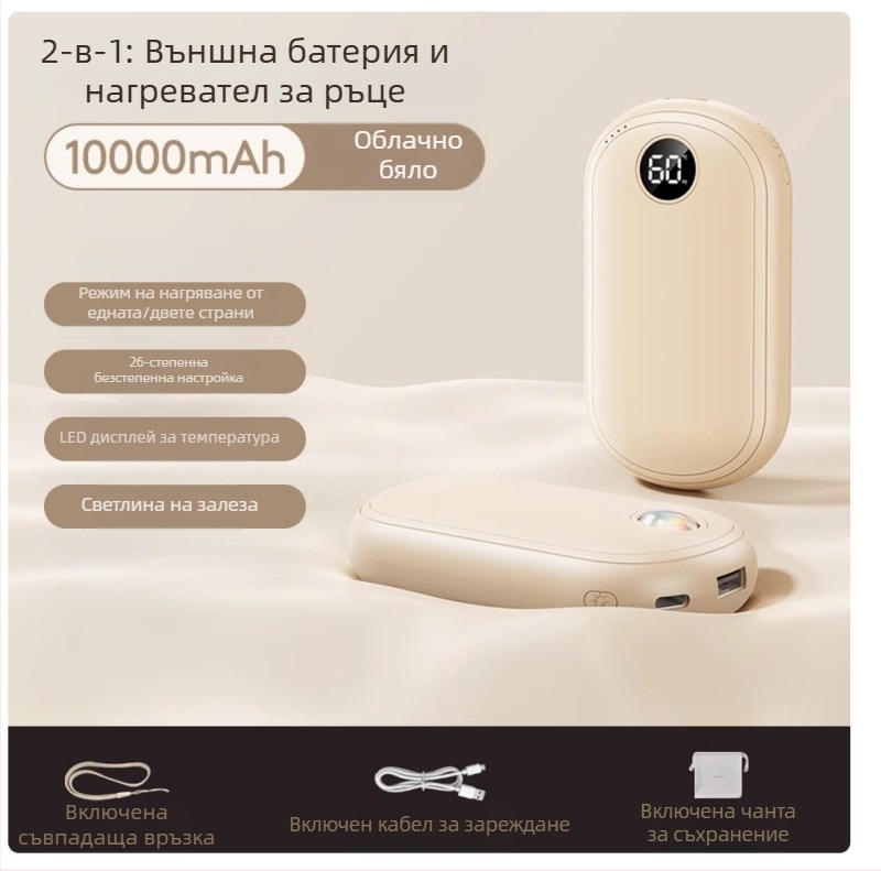 Двустранна лампа за залез със загряване, USB нагревател за ръце и 2-в-1 пауърбанк