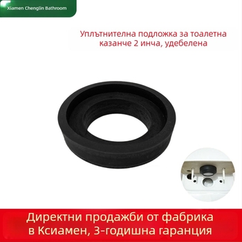Удебелен пенообразен уплътнител за резервоар на тоалетната, 2-инчов разделен модел, за клек и седяща тоалетна
