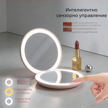 LED огледало за грим с двойно лице и осветление, компактно преносимо кръгло огледало