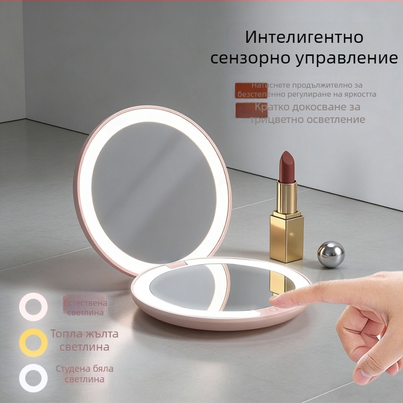 LED огледало за грим с двойно лице и осветление, компактно преносимо кръгло огледало