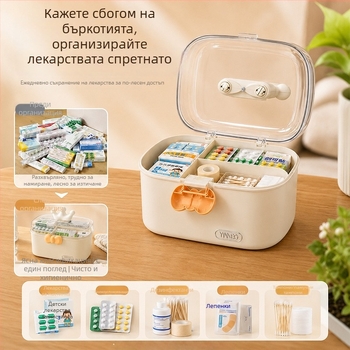 Прозрачен двуетажен контейнер за лекарства с капак, четири отделения, PP+PET, прахоустойчив, за домашна употреба.