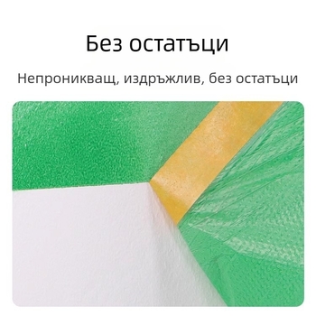 Домашно прахозащитно платнено покривало за легло и мебели, защита от прах, еднократна пластмасова прахозащитна мембрана