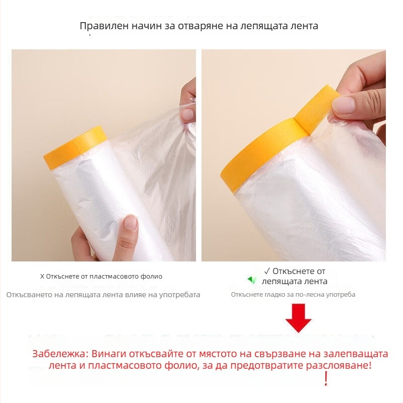 Еднократно прахозащитно покривало за легло и диван, филм за защита на мебели, дължина 20 м