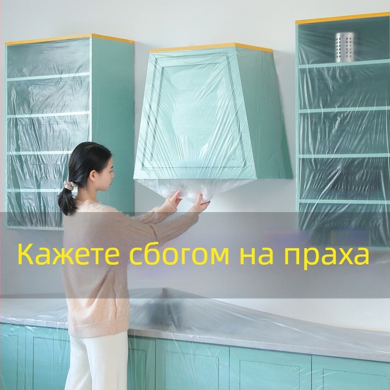 Биоразградима прахозащитна покривка за легло и мебели, еднократна пластмасова прахозащитна фолио, домашна защита от прах