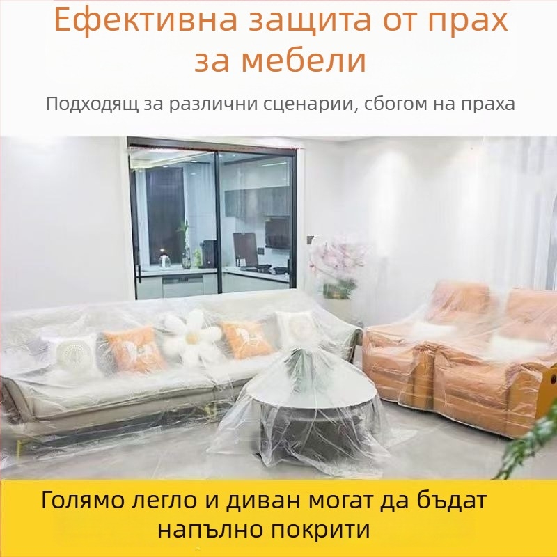 Покривка за диван-легло с пълно покритие, прахозащита, еластичен кант, голям размер