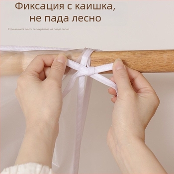 Прашозащитно покривало за закачалки и дрехи