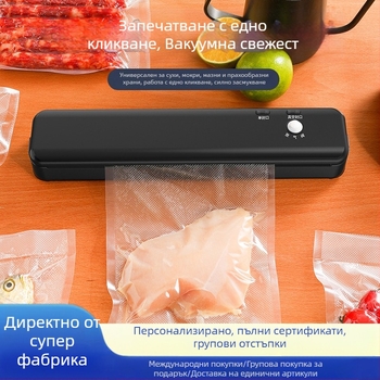 Машина за вакуумно запечатване на чанти и пластмасово фолио