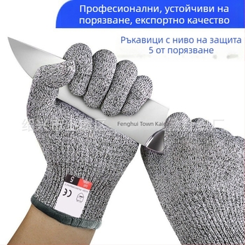Защитни ръкавици против порязване, противохлъзгави и пробивоустойчиви, кухненски ръкавици с хранителен стандарт за външна работа, издръжливи за градинарство и прахозащита
