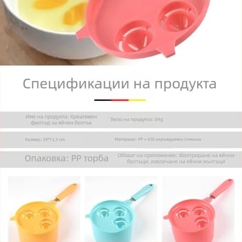 Пластмасов сепаратор за яйчен белтък с четири дупки и изолатор за жълтъка за печене