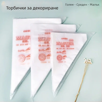 Комплект пошове за декориране с накрайници, инструменти за бебешка храна, пълен набор форми за печене и еднократни торбички за крем