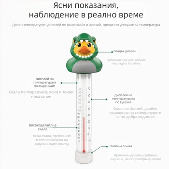 Плаващ термометър за басейн с животинска тематика, многофункционален воден термометър, -10 до 70 °C