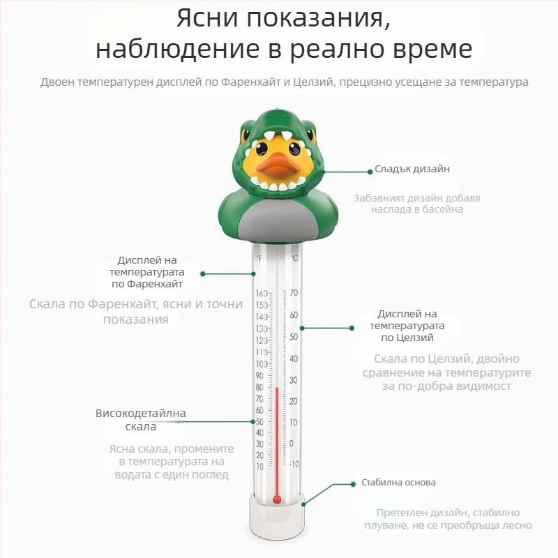 Плаващ термометър за басейн с животинска тематика, многофункционален воден термометър, -10 до 70 °C