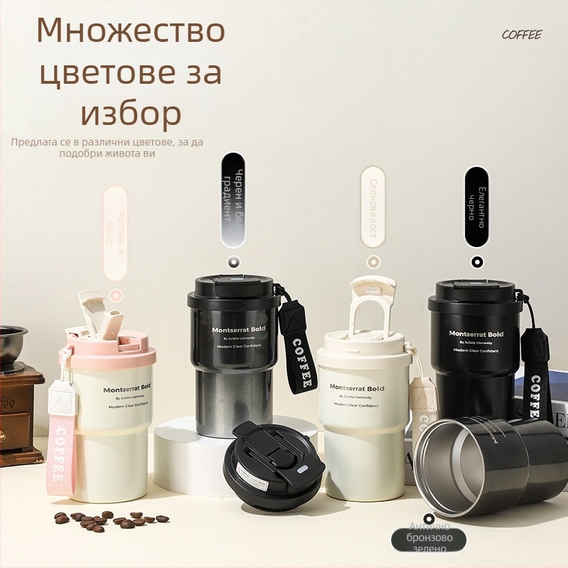 Термос за кафе от 304 неръждаема стомана със сламка, луксозна преносима чаша за кафе и мляко
