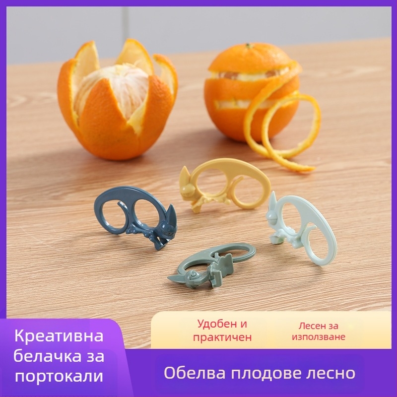Домашна многофункционална обелвачка за цитрусови плодове и плодове, ABS ръкохватка, 3Cr13 стомана