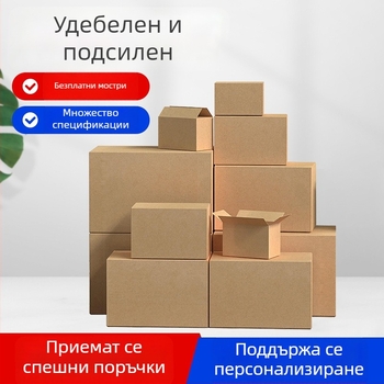 Персонализирана кутия за съхранение с малка поръчка, дълга форма, от гофриран картон, квадратна голяма кутия за преместване