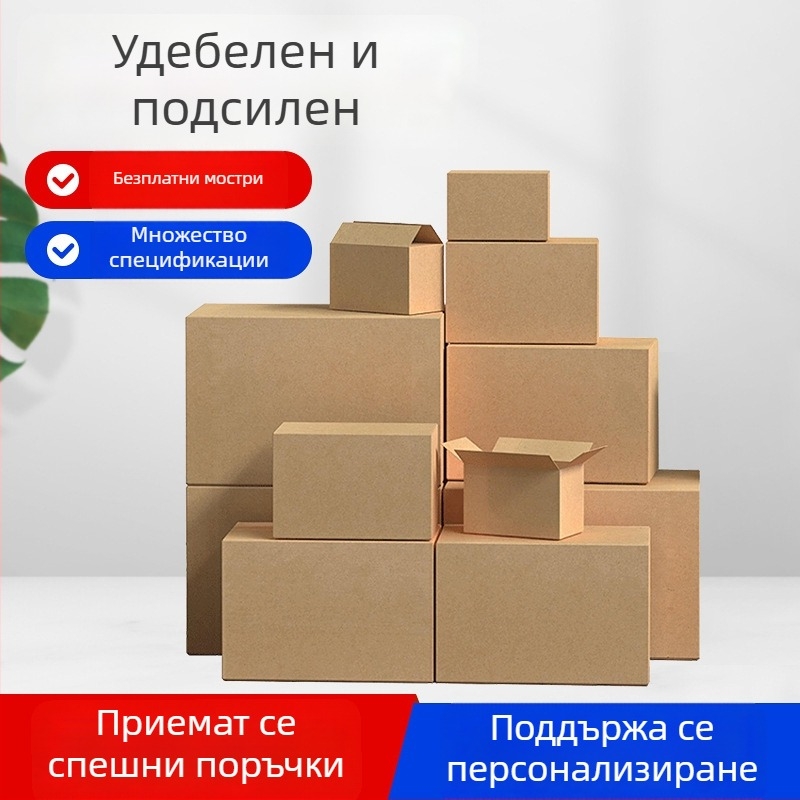 Персонализирана кутия за съхранение с малка поръчка, дълга форма, от гофриран картон, квадратна голяма кутия за преместване