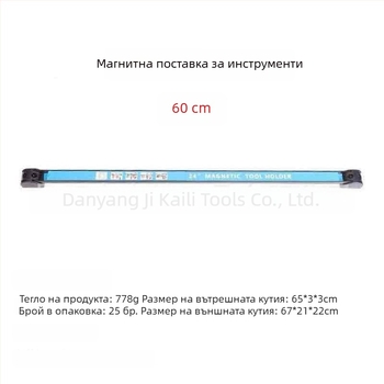 Силна магнитна стойка за съхранение на инструменти и ножове, магнитен органайзер за метални принадлежности