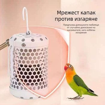 Матова изолационна отоплителна лампа за папагал с керамичен абажур за клетка, против гризане и изгаряне